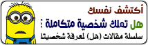 اتشف نفسك