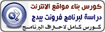 الفرونت بيدج