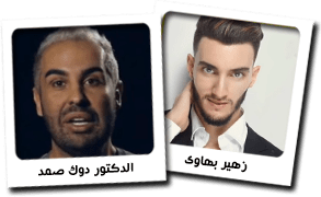 فضيحة حمزة مون بيبى