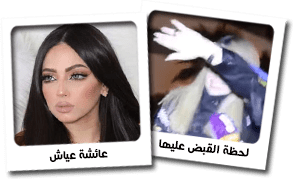 فضيحة حمزة مون بيبى