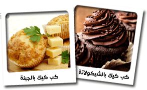 طريقة عمل جميع اصناف الكيك