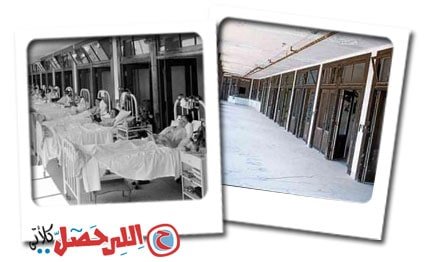 أشباح المستشفى الملعون