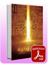 ارض زيكولا
