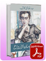 صدى الارواح
