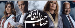 صاحب المقام