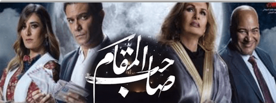 صاحب المقام