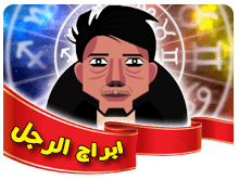 صفات,الابراج,الأبراج,برج,اليوم,حظك,الفلكية,أهم,وتوقعات,مجلة,توقعات,وعيوب,موقع,الصفات,تعرف,يونيو,الفلكي,الهوائية,وعيوبها,حكم,معرفة,صور,برجك,مواصفات,معلومات,الثور,الأربعاء,الصعيد,موضوع,ومميزات,وعيوبهم,مميزات,بالتفصيل,اكتشف,pinterest,تواريخ,وصفاتها,العربية,البحث,abraj,ابراج,تفسير,الاحلام,صدى,موسوعة,twitter,شخصيتك,الترابية,احكي,النارية,تكشف,الأخرى,مايا,اعرف,العمر,سمات الابراج,الثلاثاء