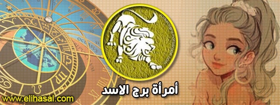 صفات,الابراج,الأبراج,برج,اليوم,حظك,الفلكية,أهم,وتوقعات,مجلة,توقعات,وعيوب,موقع,الصفات,تعرف,يونيو,الفلكي,الهوائية,وعيوبها,حكم,معرفة,صور,برجك,مواصفات,معلومات,الثور,الأربعاء,الصعيد,موضوع,ومميزات,وعيوبهم,مميزات,بالتفصيل,اكتشف,pinterest,تواريخ,وصفاتها,العربية,البحث,abraj,ابراج,تفسير,الاحلام,صدى,موسوعة,twitter,شخصيتك,الترابية,احكي,النارية,تكشف,الأخرى,مايا,اعرف,العمر,سمات الابراج,الثلاثاء