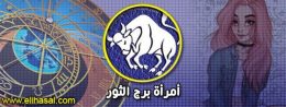 صفات,الابراج,الأبراج,برج,اليوم,حظك,الفلكية,أهم,وتوقعات,مجلة,توقعات,وعيوب,موقع,الصفات,تعرف,يونيو,الفلكي,الهوائية,وعيوبها,حكم,معرفة,صور,برجك,مواصفات,معلومات,الثور,الأربعاء,الصعيد,موضوع,ومميزات,وعيوبهم,مميزات,بالتفصيل,اكتشف,pinterest,تواريخ,وصفاتها,العربية,البحث,abraj,ابراج,تفسير,الاحلام,صدى,موسوعة,twitter,شخصيتك,الترابية,احكي,النارية,تكشف,الأخرى,مايا,اعرف,العمر,سمات الابراج,الثلاثاء
