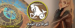 صفات,الابراج,الأبراج,برج,اليوم,حظك,الفلكية,أهم,وتوقعات,مجلة,توقعات,وعيوب,موقع,الصفات,تعرف,يونيو,الفلكي,الهوائية,وعيوبها,حكم,معرفة,صور,برجك,مواصفات,معلومات,الثور,الأربعاء,الصعيد,موضوع,ومميزات,وعيوبهم,مميزات,بالتفصيل,اكتشف,pinterest,تواريخ,وصفاتها,العربية,البحث,abraj,ابراج,تفسير,الاحلام,صدى,موسوعة,twitter,شخصيتك,الترابية,احكي,النارية,تكشف,الأخرى,مايا,اعرف,العمر,سمات الابراج,الثلاثاء