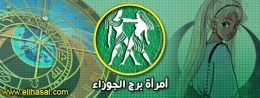 صفات,الابراج,الأبراج,برج,اليوم,حظك,الفلكية,أهم,وتوقعات,مجلة,توقعات,وعيوب,موقع,الصفات,تعرف,يونيو,الفلكي,الهوائية,وعيوبها,حكم,معرفة,صور,برجك,مواصفات,معلومات,الثور,الأربعاء,الصعيد,موضوع,ومميزات,وعيوبهم,مميزات,بالتفصيل,اكتشف,pinterest,تواريخ,وصفاتها,العربية,البحث,abraj,ابراج,تفسير,الاحلام,صدى,موسوعة,twitter,شخصيتك,الترابية,احكي,النارية,تكشف,الأخرى,مايا,اعرف,العمر,سمات الابراج,الثلاثاء