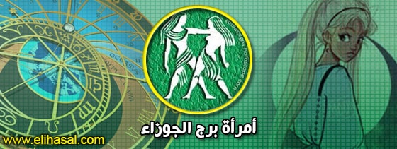 صفات,الابراج,الأبراج,برج,اليوم,حظك,الفلكية,أهم,وتوقعات,مجلة,توقعات,وعيوب,موقع,الصفات,تعرف,يونيو,الفلكي,الهوائية,وعيوبها,حكم,معرفة,صور,برجك,مواصفات,معلومات,الثور,الأربعاء,الصعيد,موضوع,ومميزات,وعيوبهم,مميزات,بالتفصيل,اكتشف,pinterest,تواريخ,وصفاتها,العربية,البحث,abraj,ابراج,تفسير,الاحلام,صدى,موسوعة,twitter,شخصيتك,الترابية,احكي,النارية,تكشف,الأخرى,مايا,اعرف,العمر,سمات الابراج,الثلاثاء