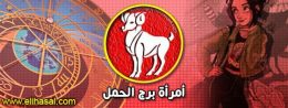 صفات,الابراج,الأبراج,برج,اليوم,حظك,الفلكية,أهم,وتوقعات,مجلة,توقعات,وعيوب,موقع,الصفات,تعرف,يونيو,الفلكي,الهوائية,وعيوبها,حكم,معرفة,صور,برجك,مواصفات,معلومات,الثور,الأربعاء,الصعيد,موضوع,ومميزات,وعيوبهم,مميزات,بالتفصيل,اكتشف,pinterest,تواريخ,وصفاتها,العربية,البحث,abraj,ابراج,تفسير,الاحلام,صدى,موسوعة,twitter,شخصيتك,الترابية,احكي,النارية,تكشف,الأخرى,مايا,اعرف,العمر,سمات الابراج,الثلاثاء
