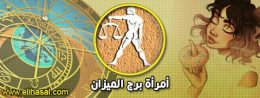 صفات,الابراج,الأبراج,برج,اليوم,حظك,الفلكية,أهم,وتوقعات,مجلة,توقعات,وعيوب,موقع,الصفات,تعرف,يونيو,الفلكي,الهوائية,وعيوبها,حكم,معرفة,صور,برجك,مواصفات,معلومات,الثور,الأربعاء,الصعيد,موضوع,ومميزات,وعيوبهم,مميزات,بالتفصيل,اكتشف,pinterest,تواريخ,وصفاتها,العربية,البحث,abraj,ابراج,تفسير,الاحلام,صدى,موسوعة,twitter,شخصيتك,الترابية,احكي,النارية,تكشف,الأخرى,مايا,اعرف,العمر,سمات الابراج,الثلاثاء
