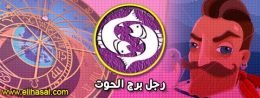 صفات,الابراج,الأبراج,برج,اليوم,حظك,الفلكية,أهم,وتوقعات,مجلة,توقعات,وعيوب,موقع,الصفات,تعرف,يونيو,الفلكي,الهوائية,وعيوبها,حكم,معرفة,صور,برجك,مواصفات,معلومات,الثور,الأربعاء,الصعيد,موضوع,ومميزات,وعيوبهم,مميزات,بالتفصيل,اكتشف,pinterest,تواريخ,وصفاتها,العربية,البحث,abraj,ابراج,تفسير,الاحلام,صدى,موسوعة,twitter,شخصيتك,الترابية,احكي,النارية,تكشف,الأخرى,مايا,اعرف,العمر,سمات الابراج,الثلاثاء