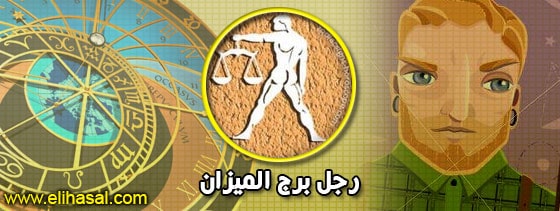 صفات,الابراج,الأبراج,برج,اليوم,حظك,الفلكية,أهم,وتوقعات,مجلة,توقعات,وعيوب,موقع,الصفات,تعرف,يونيو,الفلكي,الهوائية,وعيوبها,حكم,معرفة,صور,برجك,مواصفات,معلومات,الثور,الأربعاء,الصعيد,موضوع,ومميزات,وعيوبهم,مميزات,بالتفصيل,اكتشف,pinterest,تواريخ,وصفاتها,العربية,البحث,abraj,ابراج,تفسير,الاحلام,صدى,موسوعة,twitter,شخصيتك,الترابية,احكي,النارية,تكشف,الأخرى,مايا,اعرف,العمر,سمات الابراج,الثلاثاء