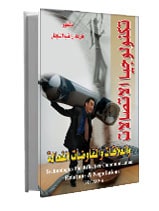 تكنولوجيا الاتصالات والعلاقات والمفاوضات الفعالة