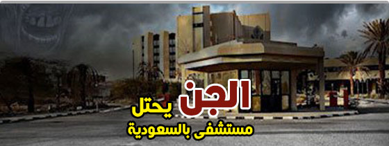 الجن,قصص الجن,سورة الجن,تحضير الجن,الجن المسلم,الجن العاشق,أساطير الجن,الإنس والجن,الجن.,عن الجن,سحر الجن,شكل الجن,مدن الجن,سوة الجن,قصص الجن و الارواح,الجندي,عالم الجن,الجن جهاد,عوالم الجن,الجن يتكلم,فيديو الجن,فوبيا الجن,مدينة الجن,اساطير الجن والعفاريت,قصص جن طريق الجنوب,الجن والانس,عن عالم الجن,اسطورة الجن,ازاي اصرف الجن من الجسد,مغامرات الجن,استدعاء الجن,الجن الحقيقي,الجن والبنات,هل الجن موجود,الجن المسلم والجن الكافر,الفضائين,زوار الفضاء,الماورئيات,الغيبيات,الاشبح