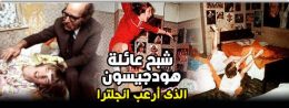 الجن,قصص الجن,سورة الجن,تحضير الجن,الجن المسلم,الجن العاشق,أساطير الجن,الإنس والجن,الجن.,عن الجن,سحر الجن,شكل الجن,مدن الجن,سوة الجن,قصص الجن و الارواح,الجندي,عالم الجن,الجن جهاد,عوالم الجن,الجن يتكلم,فيديو الجن,فوبيا الجن,مدينة الجن,اساطير الجن والعفاريت,قصص جن طريق الجنوب,الجن والانس,عن عالم الجن,اسطورة الجن,ازاي اصرف الجن من الجسد,مغامرات الجن,استدعاء الجن,الجن الحقيقي,الجن والبنات,هل الجن موجود,الجن المسلم والجن الكافر,الفضائين,زوار الفضاء,الماورئيات,الغيبيات,الاشبح