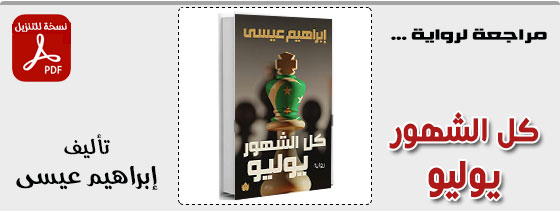 كل الشهور يوليو