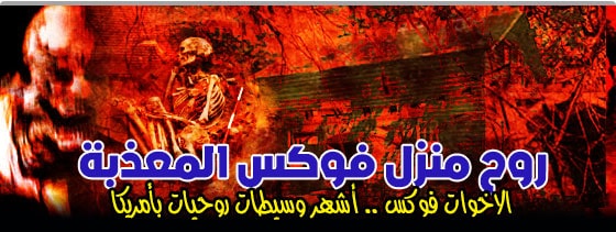 الجن,قصص الجن,سورة الجن,تحضير الجن,الجن المسلم,الجن العاشق,أساطير الجن,الإنس والجن,الجن.,عن الجن,سحر الجن,شكل الجن,مدن الجن,سوة الجن,قصص الجن و الارواح,الجندي,عالم الجن,الجن جهاد,عوالم الجن,الجن يتكلم,فيديو الجن,فوبيا الجن,مدينة الجن,اساطير الجن والعفاريت,قصص جن طريق الجنوب,الجن والانس,عن عالم الجن,اسطورة الجن,ازاي اصرف الجن من الجسد,مغامرات الجن,استدعاء الجن,الجن الحقيقي,الجن والبنات,هل الجن موجود,الجن المسلم والجن الكافر,الفضائين,زوار الفضاء,الماورئيات,الغيبيات,الاشباح