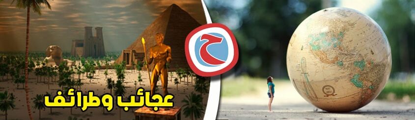 عجائب,وطرائف,وغرائب,العالم,غرائب,وعجائب,النساء,موقع,facebook,أغرب,الحياة,مضحكة,كتاب,تحميل,بالصور,نيوز,google,عربي,بوست,العجائب,الأوسكار,جوائز,كتب,اليمن,الغرائب,جريدة,alarab,pdf,صور,البحث,عجائب,وطرائف,وغرائب,العالم,غرائب,وعجائب,النساء,موقع,facebook,أغرب,الحياة,مضحكة,كتاب,تحميل,بالصور,نيوز,google,عربي,بوست,العجائب,الأوسكار,جوائز,كتب,اليمن,الغرائب,جريدة,alarab,pdf,صور,البحث,عجائب وغرائب,عجائب وغرائب وطرائف,عجائب وغرائب الدنيا,عجائب وغرائب وطرائف حول العالم,طرائف وغرائب وعجائب,عجائب وطرائف مضحكه,عجائب,عجائب وغرائب العالم,عجائب وغرائب في الدنيا,عجائب وغرائب حول العالم,غرائب وعجائب,عجائب وغرائب دنيا,عجائب وطرائف,عجائب وغرائب تحت الماء,عجائب وغرائب مضحكه جدا,مواقف وغرائب وعجائب,حوادث وغرائب وعجائب,عجائب وغرائب المخلوقات,قصص عجائب وغرائب الدنيا,عجائب وغرائب عن الكواكب,عجائب وغرائب الشعب المصري,عجائب وغرائب البشر حول العالم