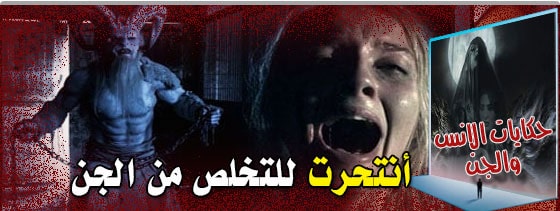 الجن,قصص الجن,سورة الجن,تحضير الجن,الجن المسلم,الجن العاشق,أساطير الجن,الإنس والجن,الجن.,عن الجن,سحر الجن,شكل الجن,مدن الجن,سوة الجن,قصص الجن و الارواح,الجندي,عالم الجن,الجن جهاد,عوالم الجن,الجن يتكلم,فيديو الجن,فوبيا الجن,مدينة الجن,اساطير الجن والعفاريت,قصص جن طريق الجنوب,الجن والانس,عن عالم الجن,اسطورة الجن,ازاي اصرف الجن من الجسد,مغامرات الجن,استدعاء الجن,الجن الحقيقي,الجن والبنات,هل الجن موجود,الجن المسلم والجن الكافر,الفضائين,زوار الفضاء,الماورئيات,الغيبيات,الاشباح