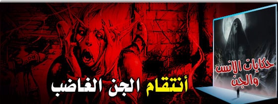 الجن,قصص الجن,سورة الجن,تحضير الجن,الجن المسلم,الجن العاشق,أساطير الجن,الإنس والجن,الجن.,عن الجن,سحر الجن,شكل الجن,مدن الجن,سوة الجن,قصص الجن و الارواح,الجندي,عالم الجن,الجن جهاد,عوالم الجن,الجن يتكلم,فيديو الجن,فوبيا الجن,مدينة الجن,اساطير الجن والعفاريت,قصص جن طريق الجنوب,الجن والانس,عن عالم الجن,اسطورة الجن,ازاي اصرف الجن من الجسد,مغامرات الجن,استدعاء الجن,الجن الحقيقي,الجن والبنات,هل الجن موجود,الجن المسلم والجن الكافر,الفضائين,زوار الفضاء,الماورئيات,الغيبيات,الاشباح